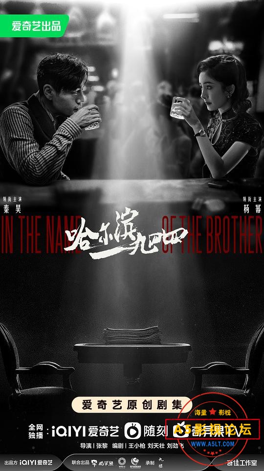 哈尔滨1944.png