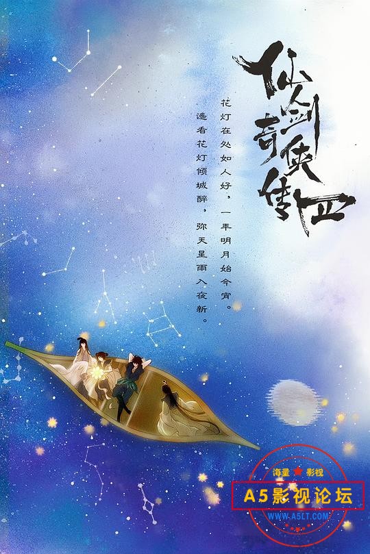 仙剑四.png