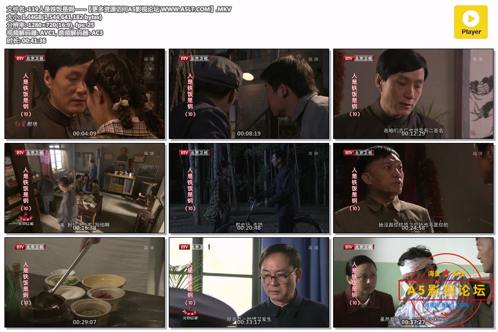 119人是铁饭是钢——【更多资源访问A5影视论坛 WWW.A5LT.COM】.MKV.jpg