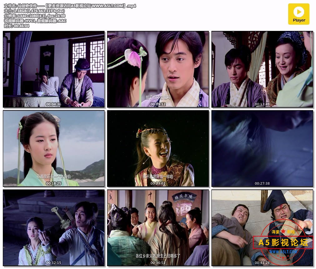 仙剑奇侠传