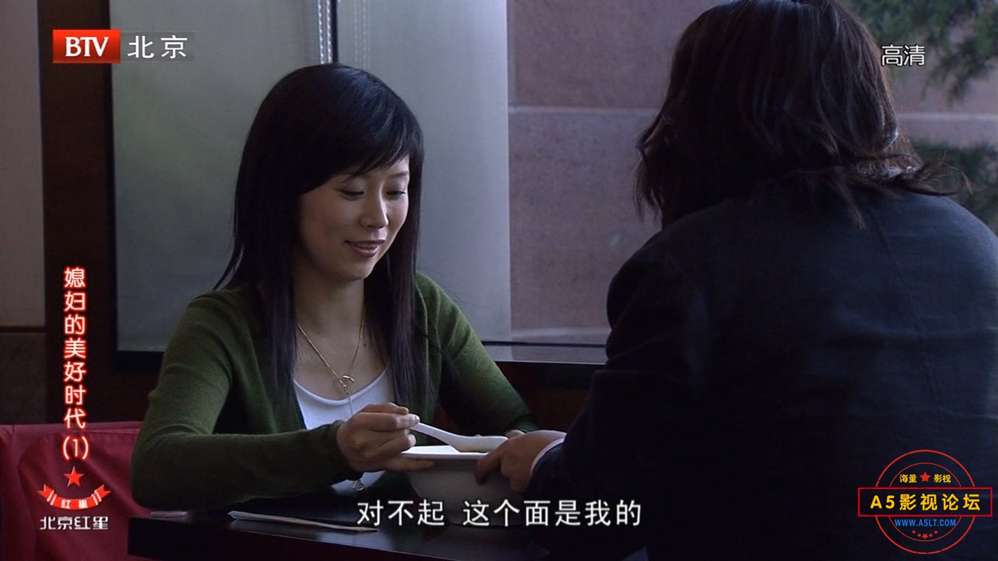 媳妇的美好时代01.mkv_20240512_025408.503.jpg
