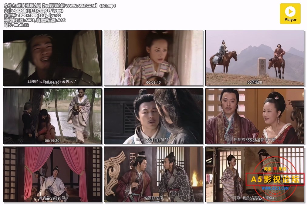 吕不韦传奇