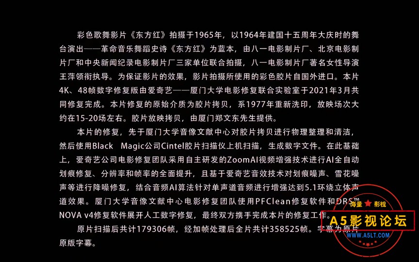 东方红