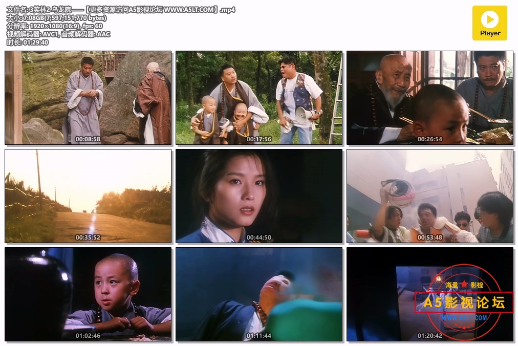 笑林小子2之新乌龙院
