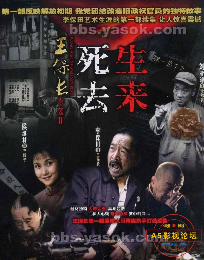 5.死去生来.jpg