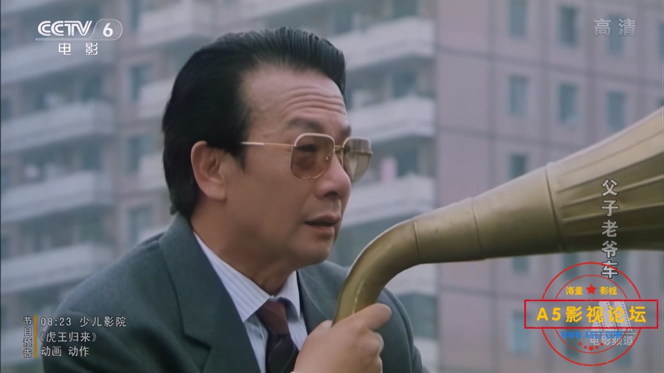 父子老爷车