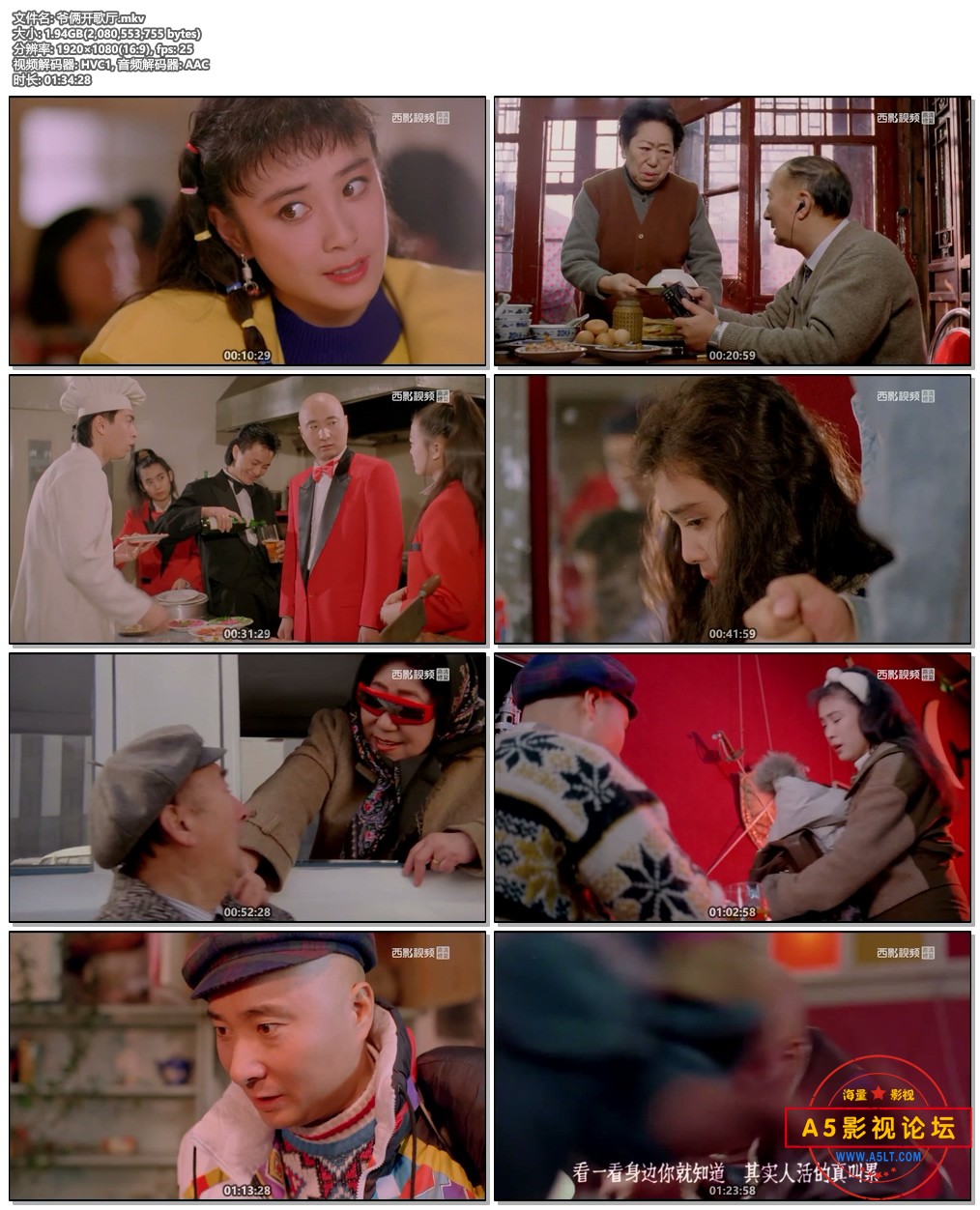 爷俩开歌厅.mkv.jpg