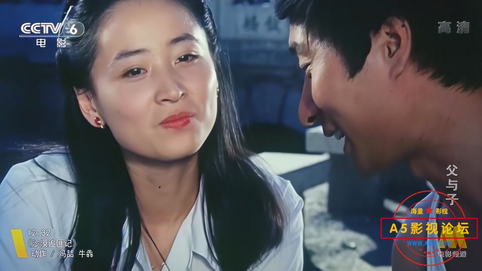 父与子