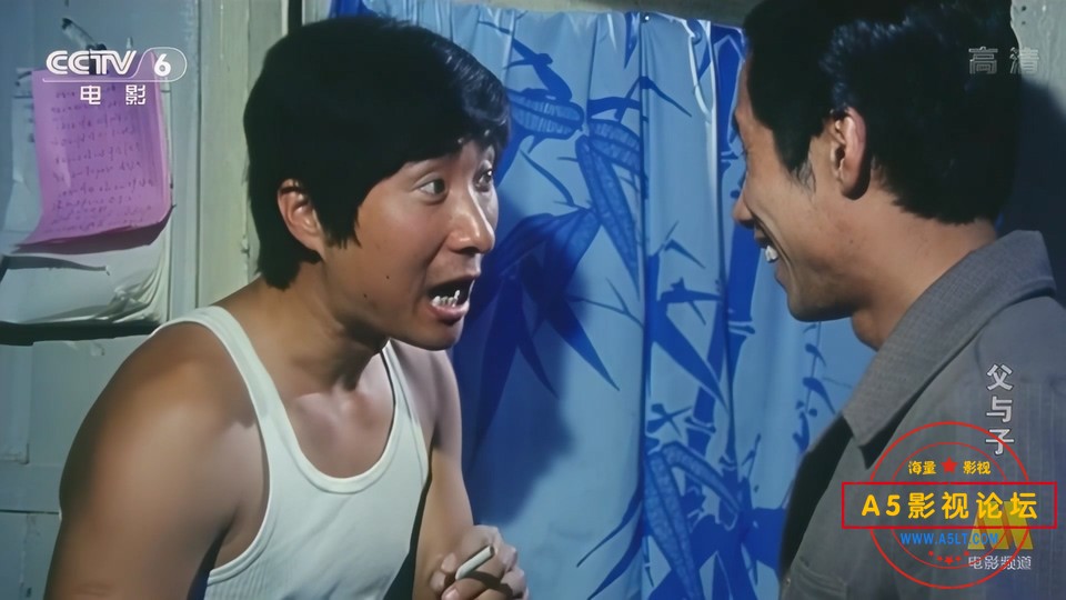 父与子