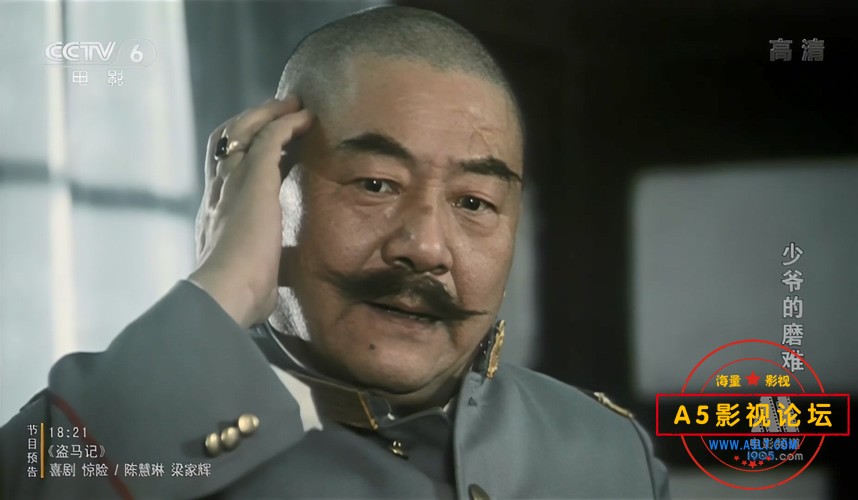 少爷的磨难