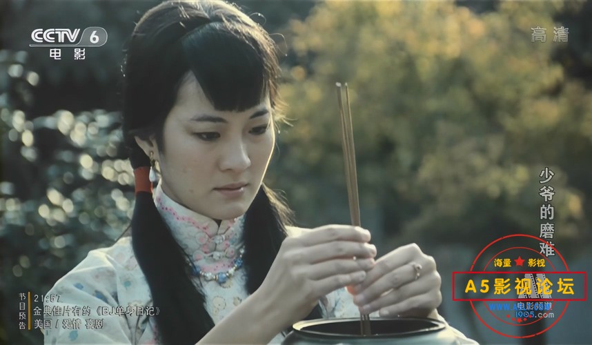 少爷的磨难