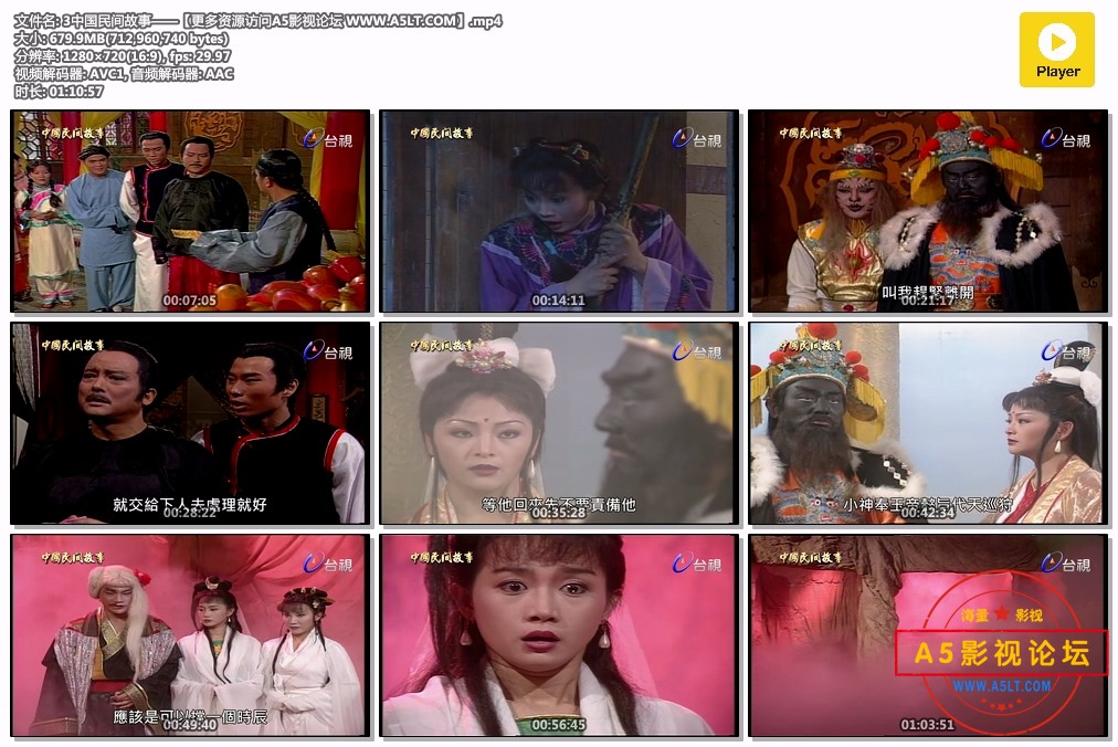 中国民间故事