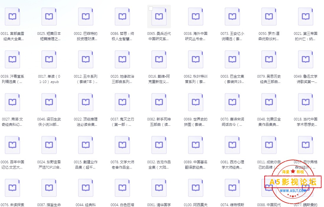 500套付费套装书