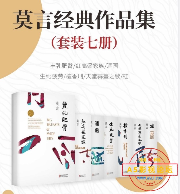 2莫言.jpg