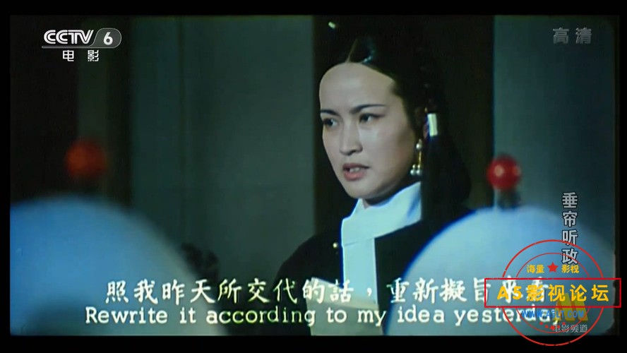 垂帘听政