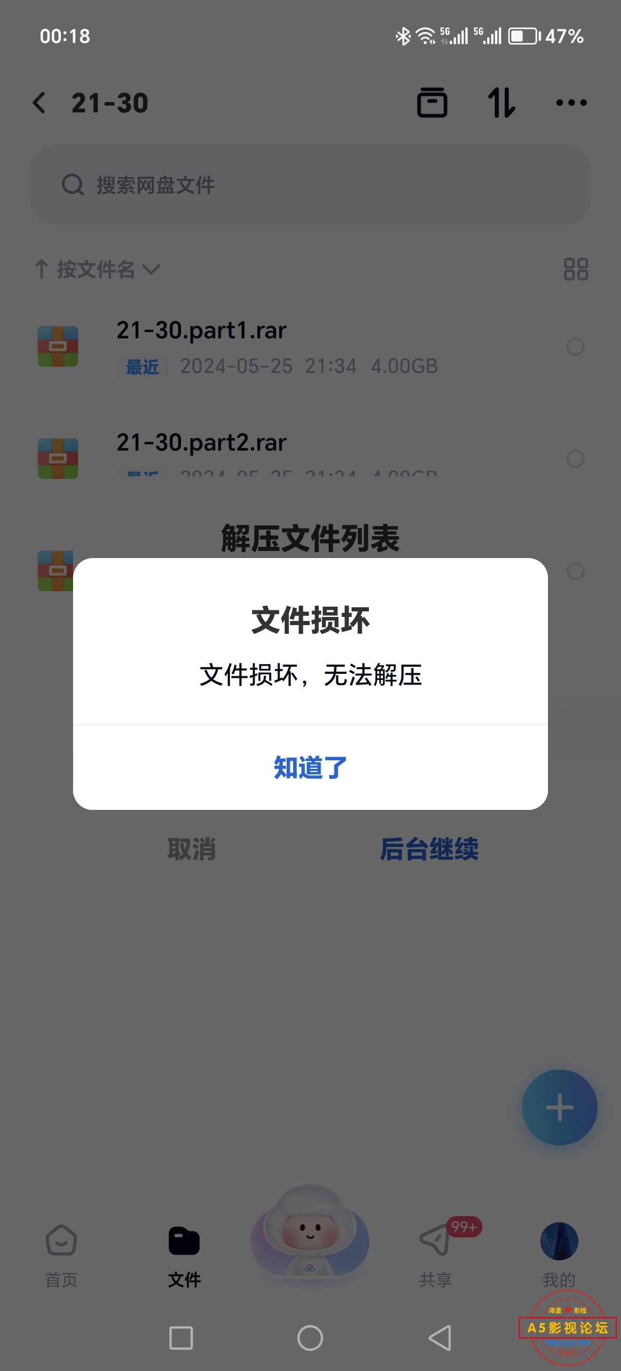 Screenshot_20240526_001851_com.baidu.netdisk.jpg