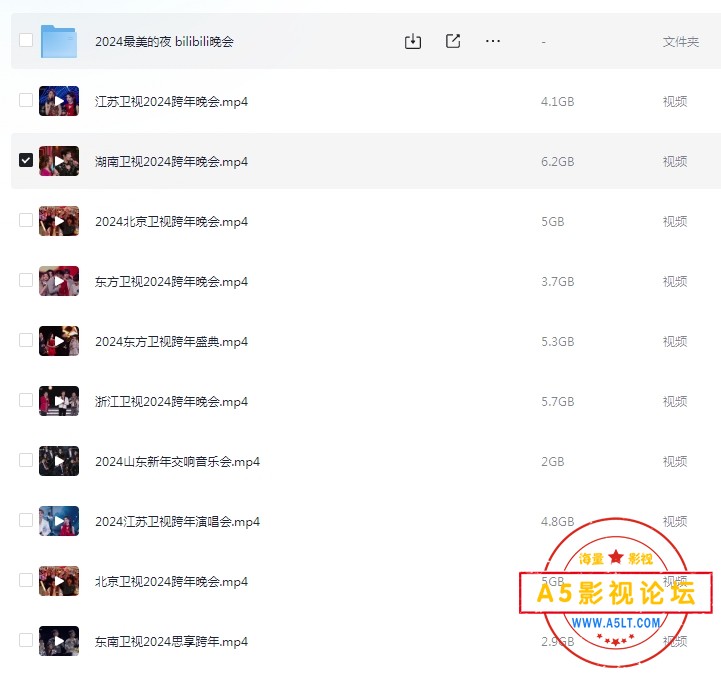 6跨年晚会合集.jpg