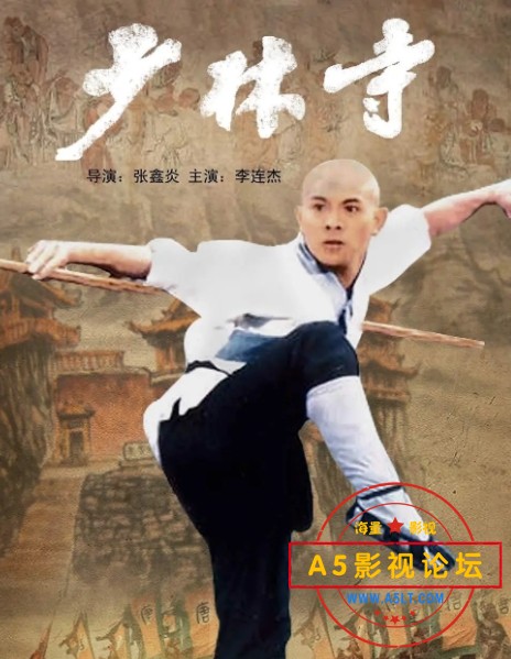5少林寺.jpg