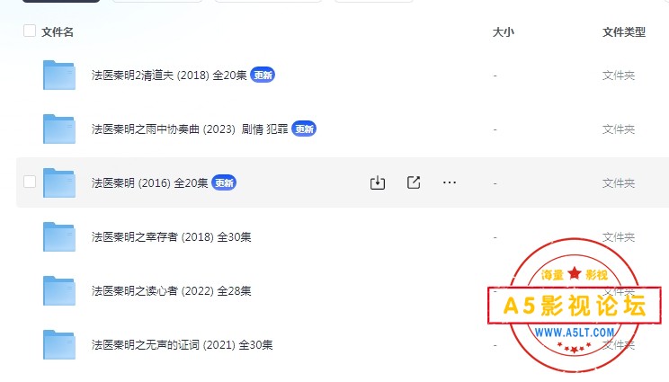 法医秦明
