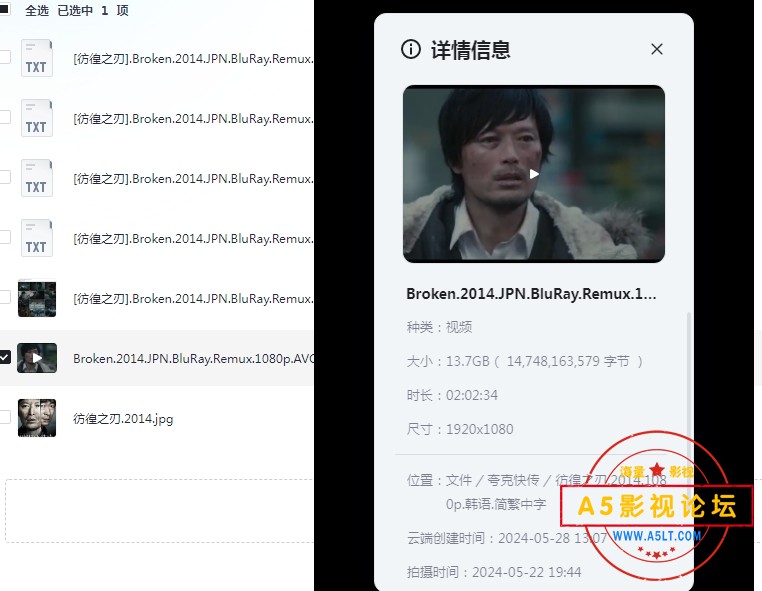 8彷徨之刃.2014.jpg