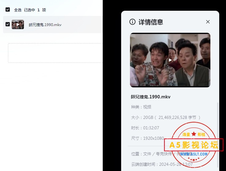 师兄撞鬼