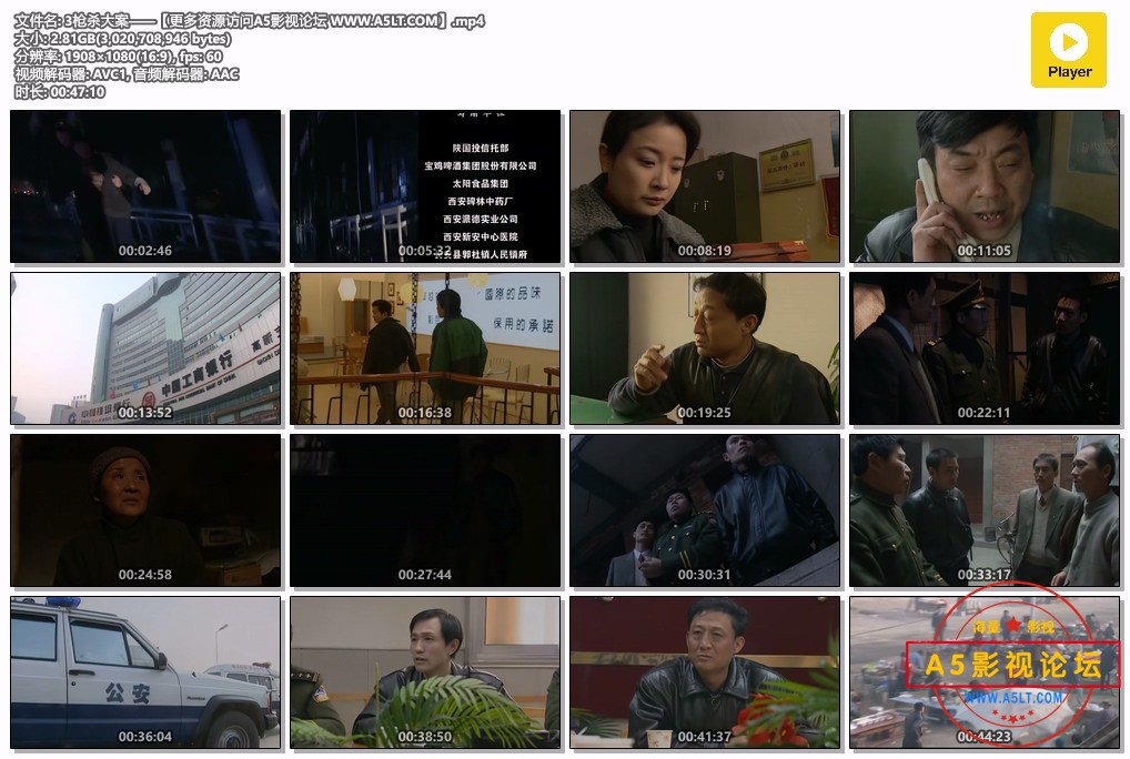 12.1枪杀大案