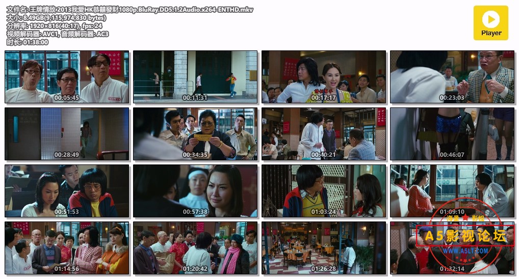 王牌情敌 2013我愛HK恭囍發財1080p.BluRay.DD5.1.2Audio.x264-ENTHD.mkv.jpg