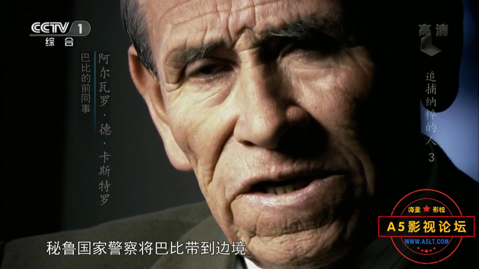 纳粹捕手