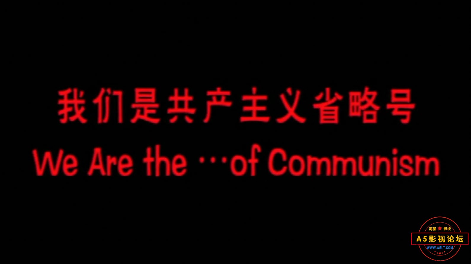 我们是共产主义省略号We.are.the.of.Communism.2007.CHINESE.ENSUBBED.1080p.WEBRip.x.jpg