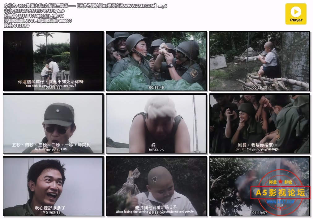 超级三等兵