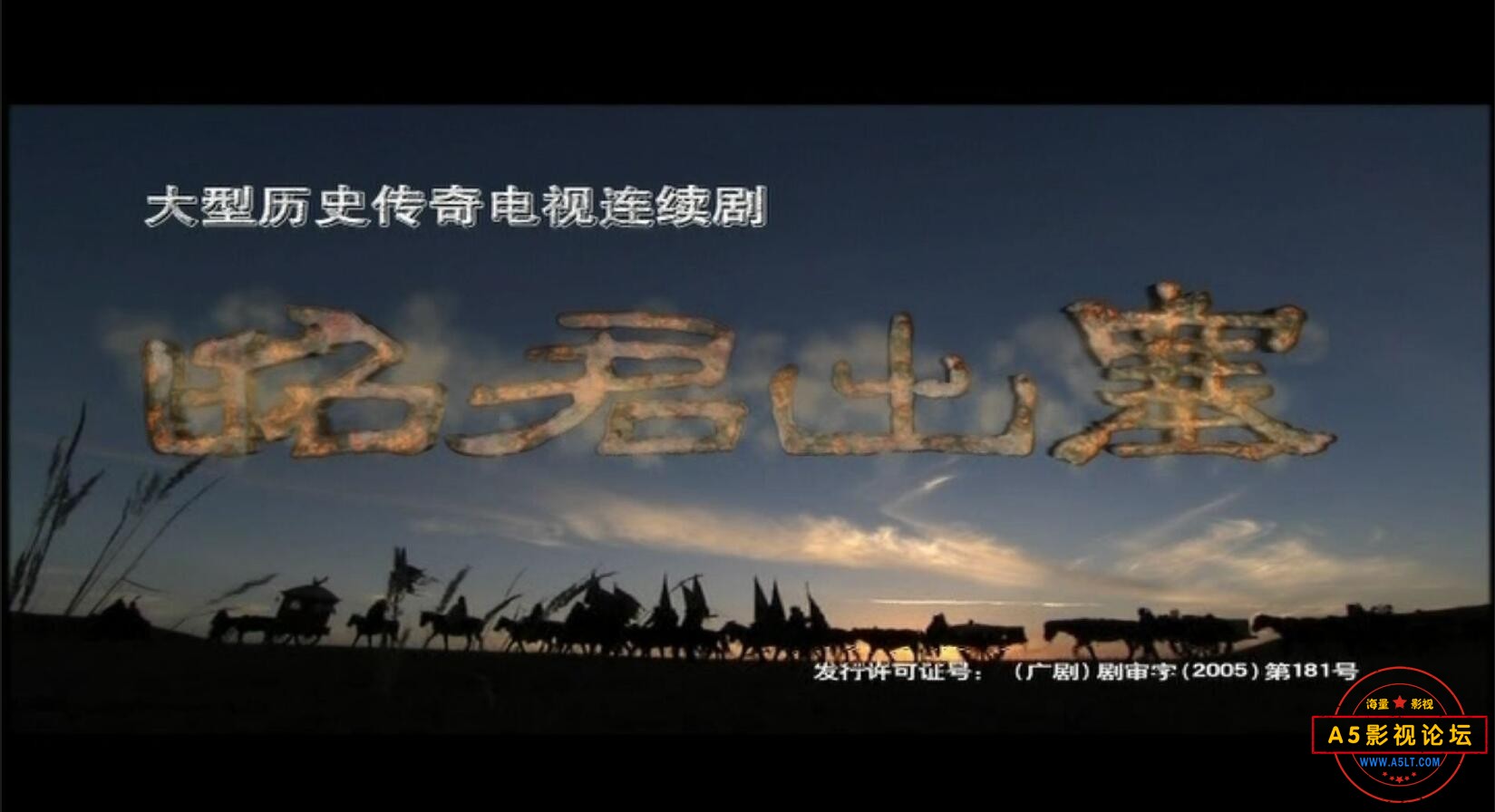 昭君出塞17DVD-3.jpg