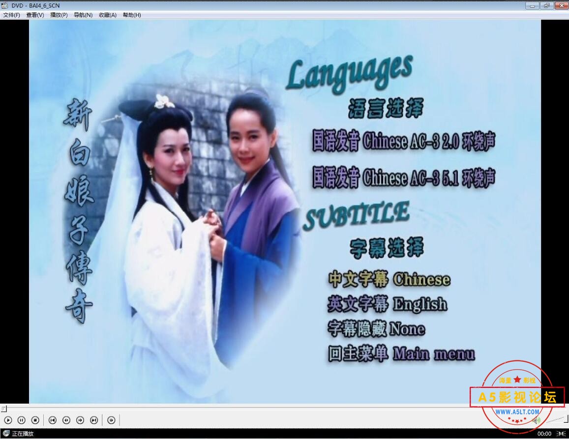 新白娘子传奇2.jpg