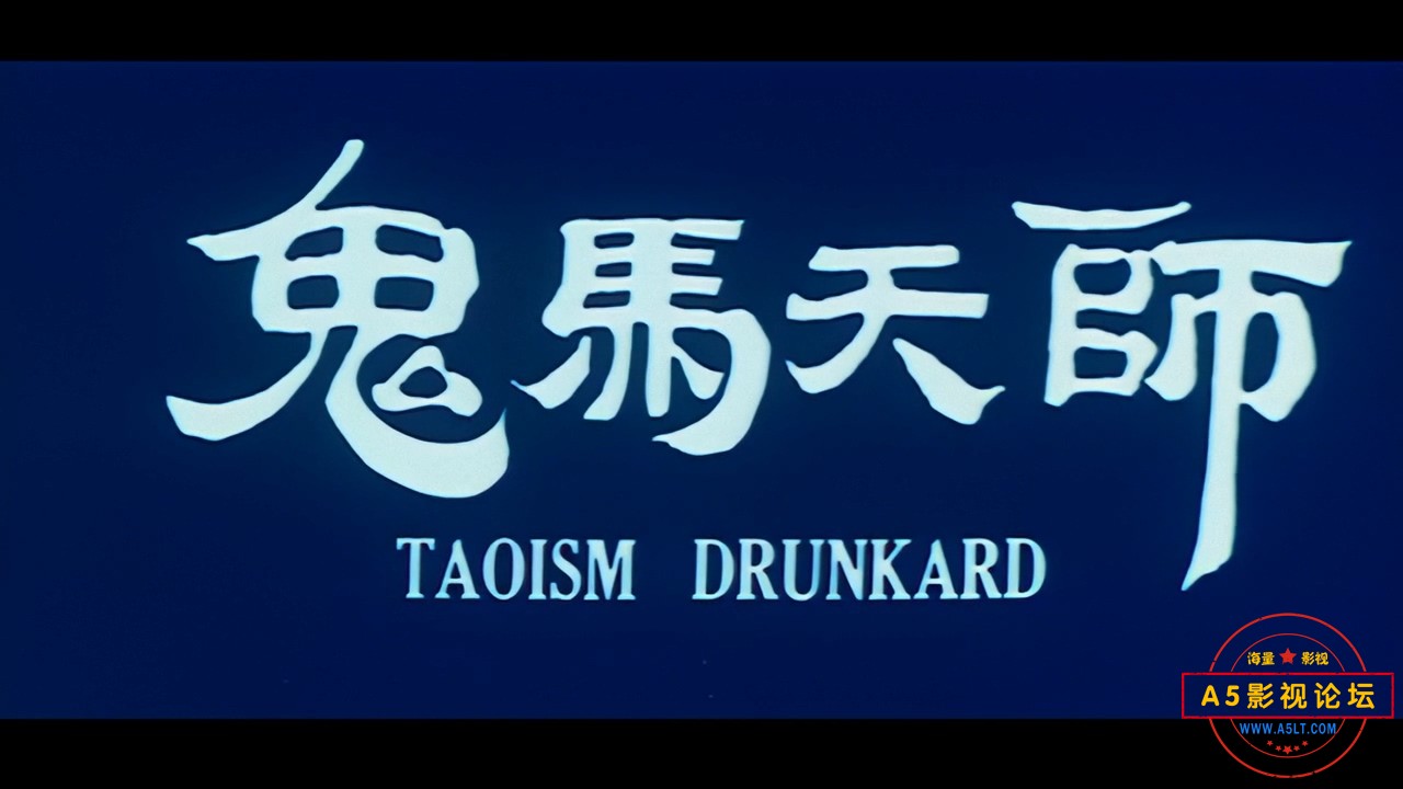 鬼马天师(国粤)720.mkv_20240516_120035.223.jpg
