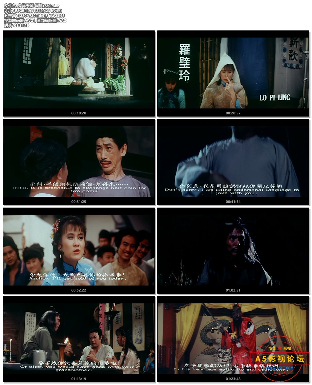 鬼马天师(国粤)720.mkv.jpg