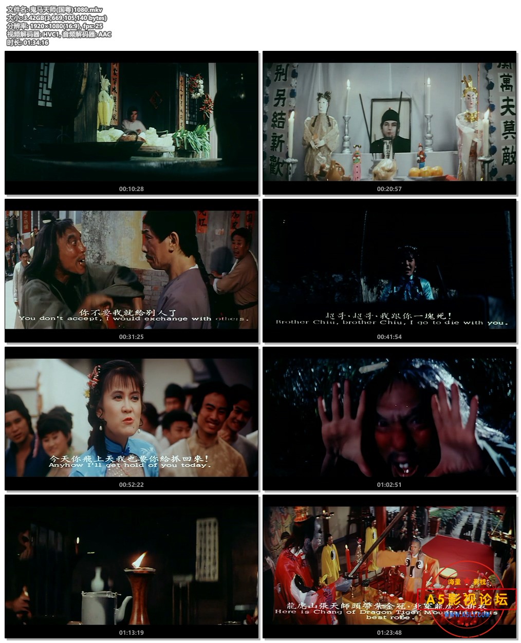 鬼马天师(国粤)1080.mkv.jpg