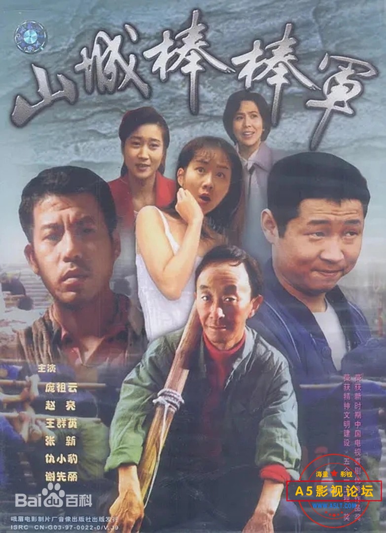 棒棒军.webp.jpg