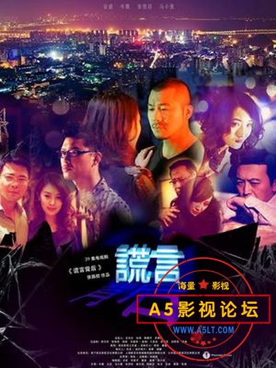 05谎言的背后.jpg