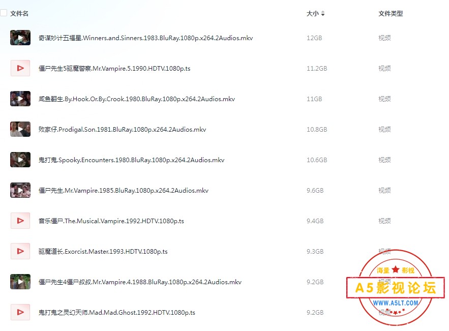 林正英经典电影大合集