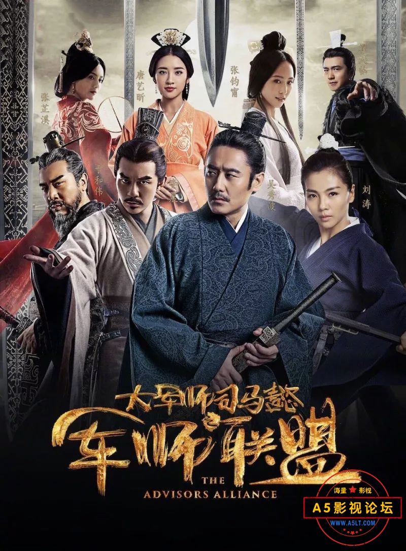 08军师联盟.jpg
