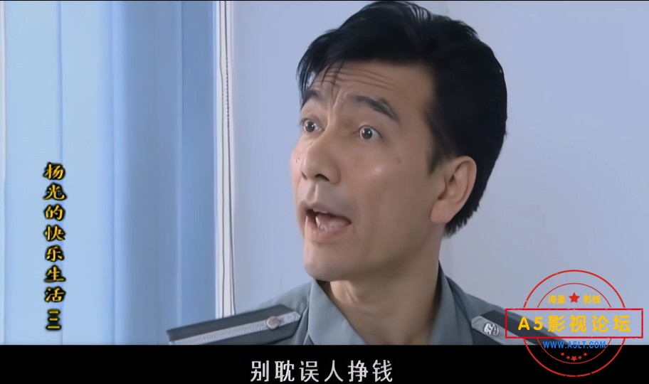 杨光的快乐生活