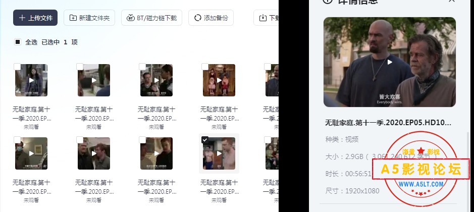 无耻之徒