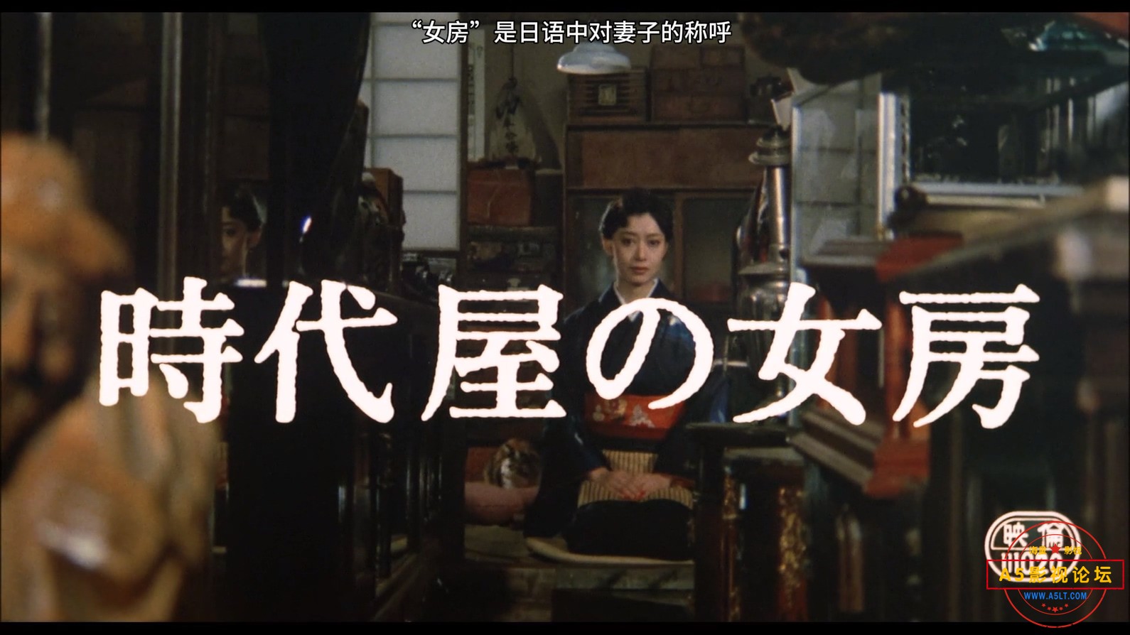 时代屋的女房 1983.mp4_20240703_201745.230.jpg