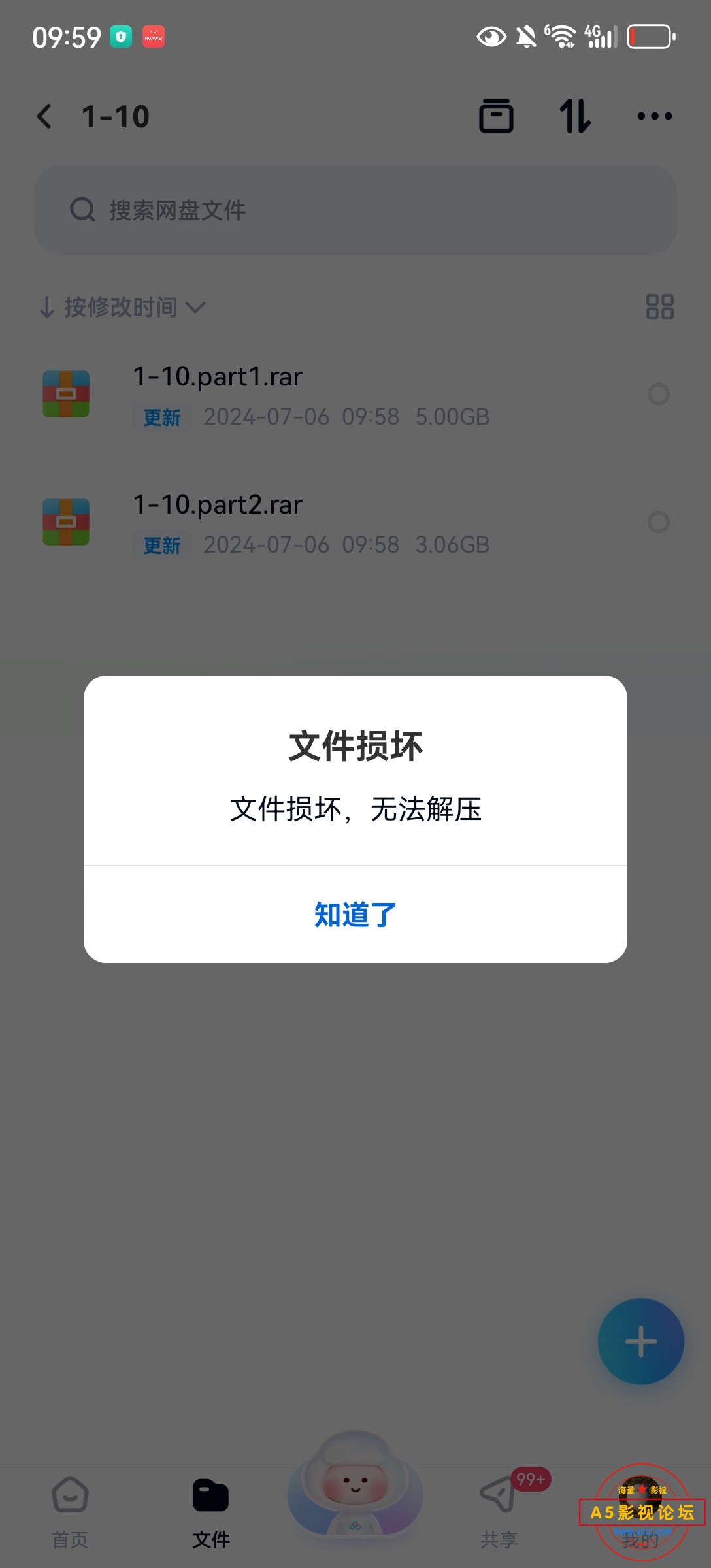Screenshot_20240706_095906_com.baidu.netdisk.jpg