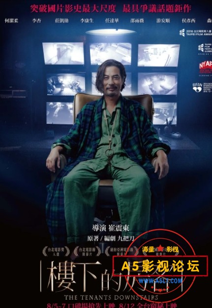 楼下的房客