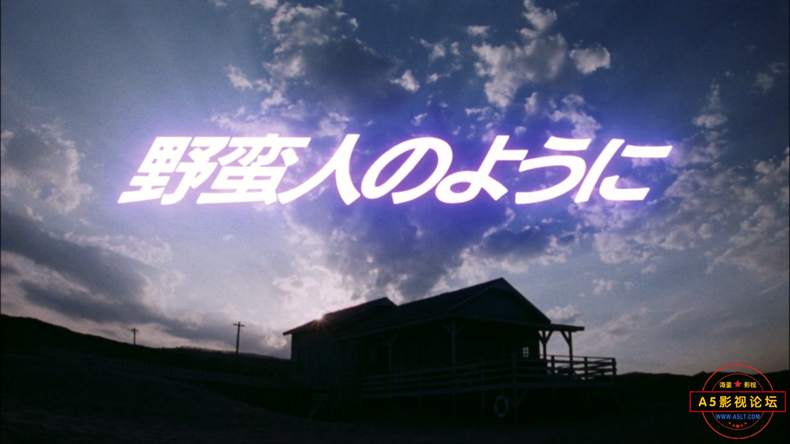 Like.a.Savage.1985.JAPANESE.1080p.WEBRip.x265-VXT.mp4_20240706_213215.993.jpg