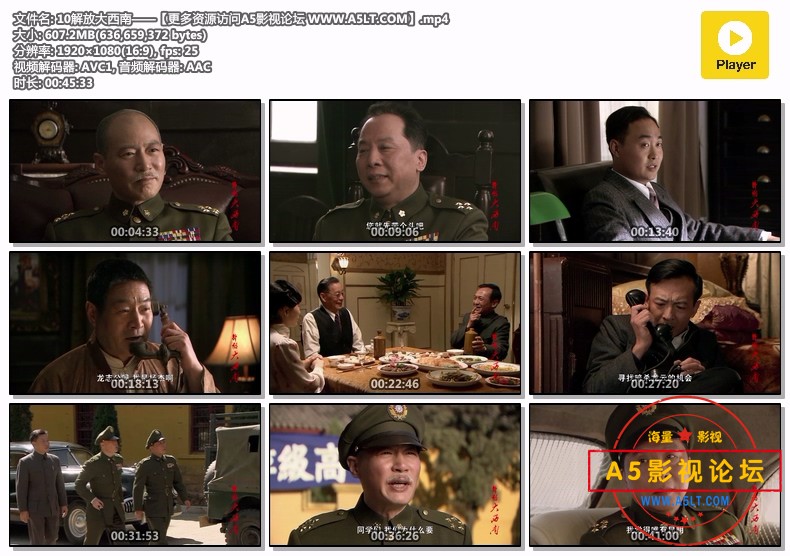 解放大西南