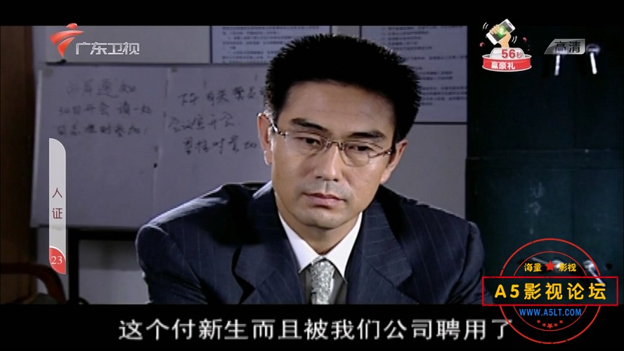 人证
