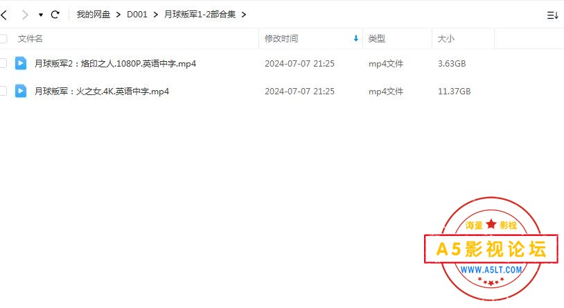 月球叛军