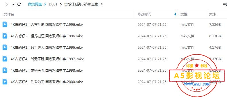 古惑仔