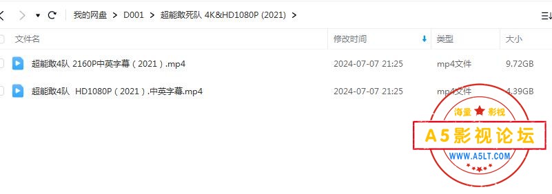 9超能敢死队.jpg